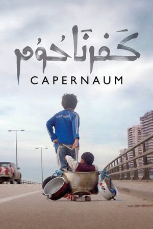 Capernaum's poster