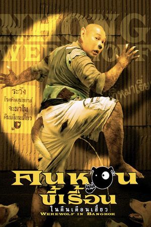 Werewolf in Bangkok's poster