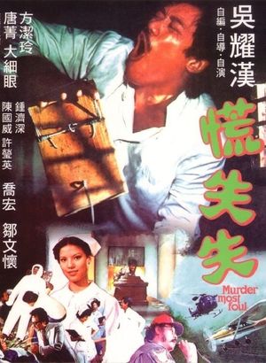 Huang shi shi's poster