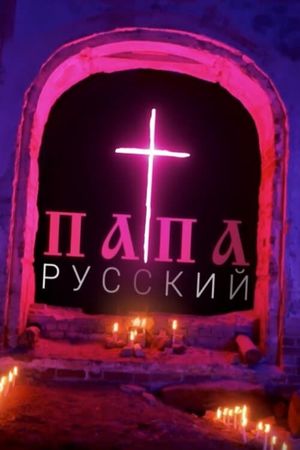 Pope of Russia's poster
