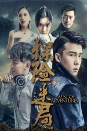 Mist of Adventures's poster