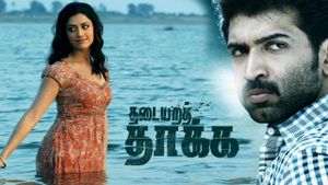 Thadaiyara Thaakka's poster