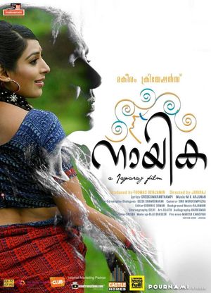 Nayika's poster