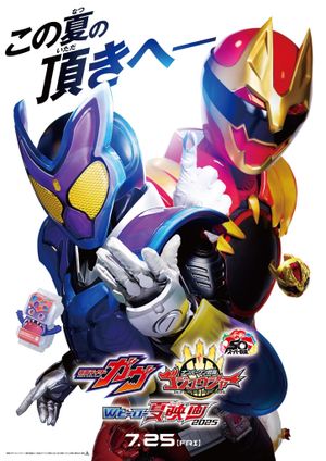 No. 1 Sentai Gozyuger the Movie's poster