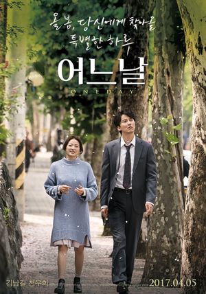 One Day's poster