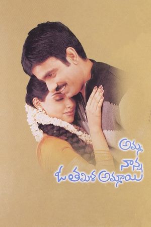 Amma Nanna O Tamila Ammayi's poster