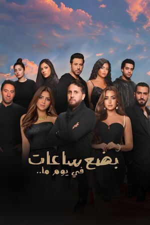 Badaa Saat Fi Yawman Ma's poster