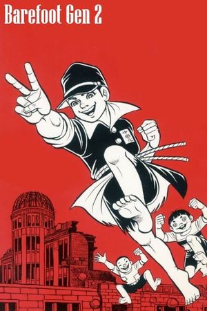 Barefoot Gen 2's poster