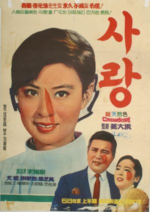 Love's poster