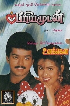 Priyamudan's poster