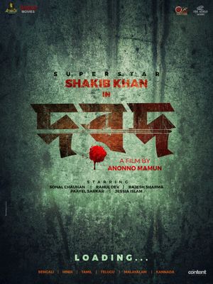 Dard's poster