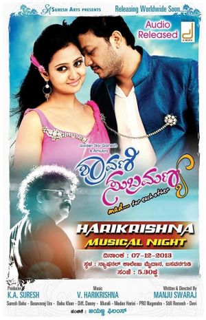 Shravani Subramanya's poster