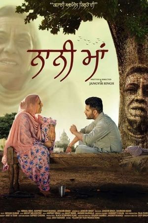 Nani Maa's poster image