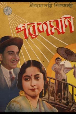 Parashmoni's poster