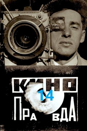 Kino-Pravda No. 14's poster