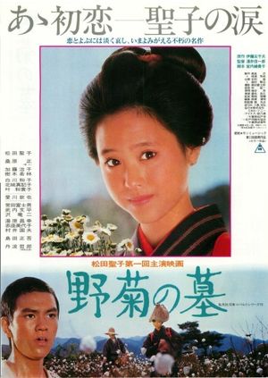 The Wild Daisy's poster