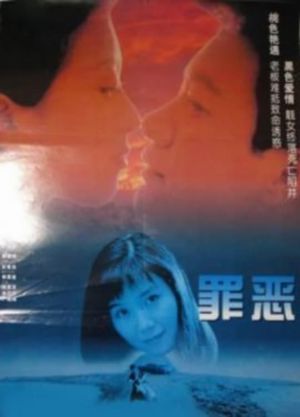 The Crime's poster image