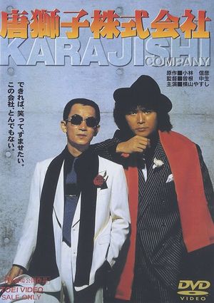 Karajishi kabushiki gaisha's poster image
