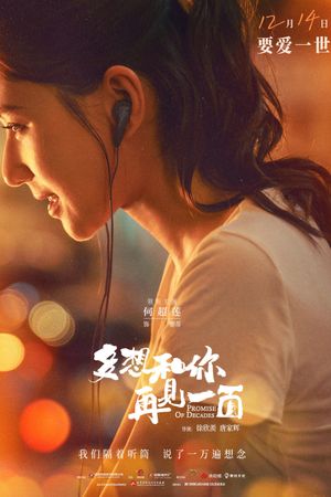 Promise of Decades's poster