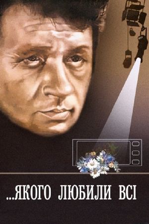 Kotorogo lyubili vse's poster