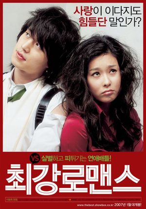 The Perfect Couple's poster