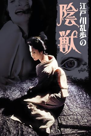 Beast in the Shadows's poster
