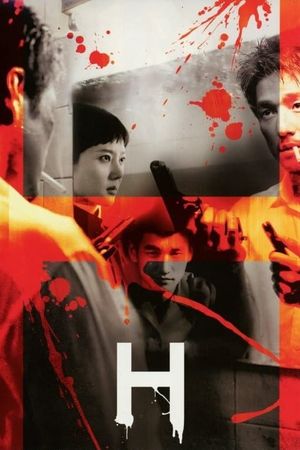 H's poster
