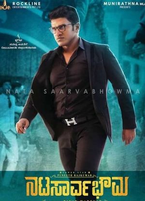 Natasaarvabhowma's poster