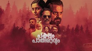 Pakalum Paathiravum's poster