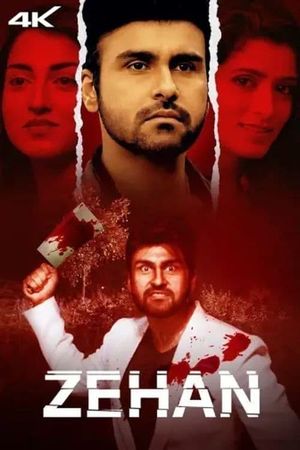 Mantra 2's poster