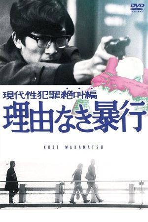 Violence Without a Cause's poster