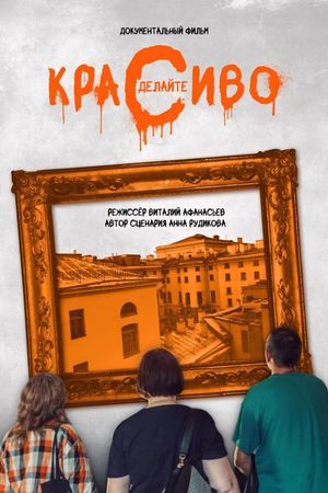 Make it Beautiful's poster image