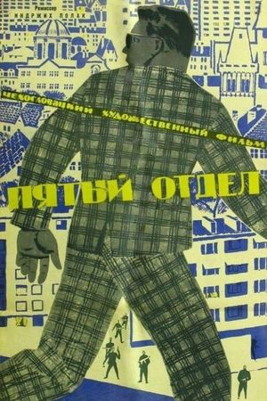 Páté oddelení's poster