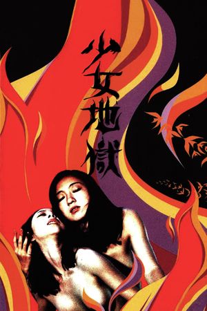 Yumeno Kyusaku's Girl Hell's poster