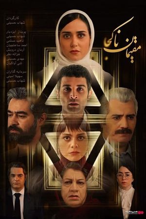 Residents of Nowhere's poster