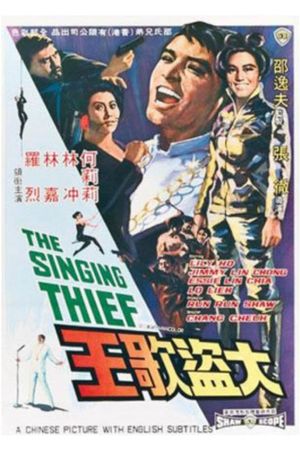 The Singing Thief's poster image