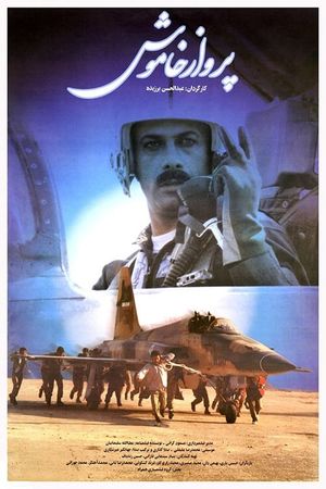 The Silent Flight's poster