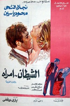 The Devil Is a Woman's poster