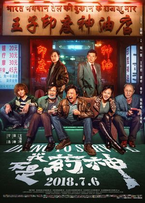 Dying to Survive's poster