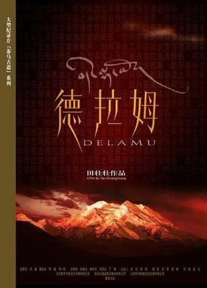 Tea-Horse Road Series: Delamu's poster