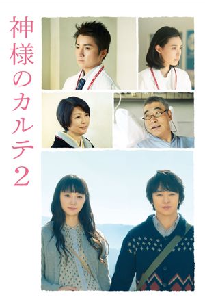 The Chart of Love's poster