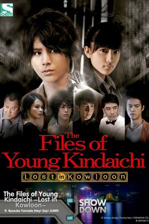 The Files of Young Kindaichi: Lost in Kowloon's poster