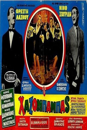 O hazobabas's poster