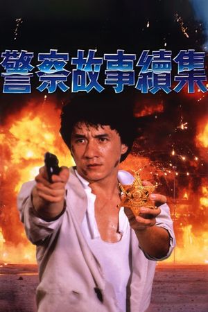 Police Story 2's poster