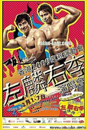 Alan & Hacken 2009 Live Concert's poster