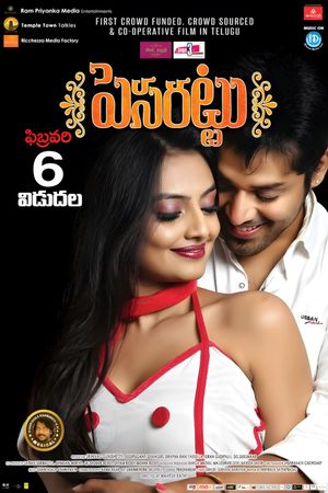 Pesarattu's poster