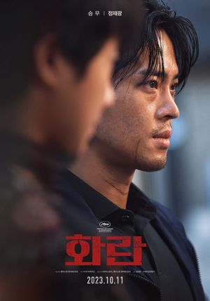 Hopeless's poster