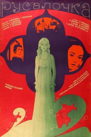 The Little Mermaid's poster