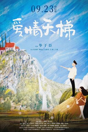 爱情天梯's poster