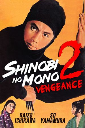 Shinobi No Mono 2: Vengeance's poster